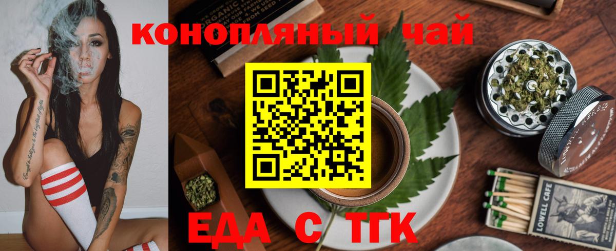 Печенье с ТГК конопля  Вход с VPN  Великие Луки 
