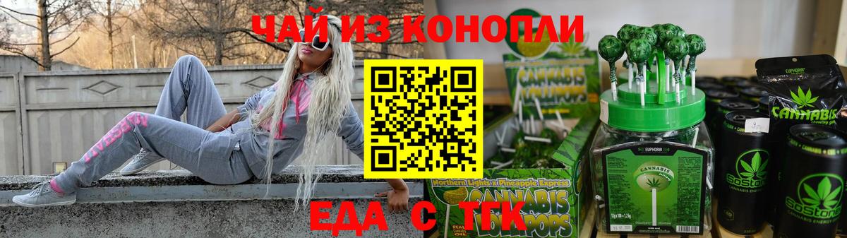 Cannafood конопля Великие Луки
