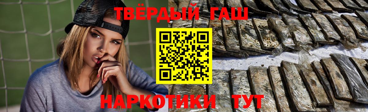 Гашиш гашик Великие Луки