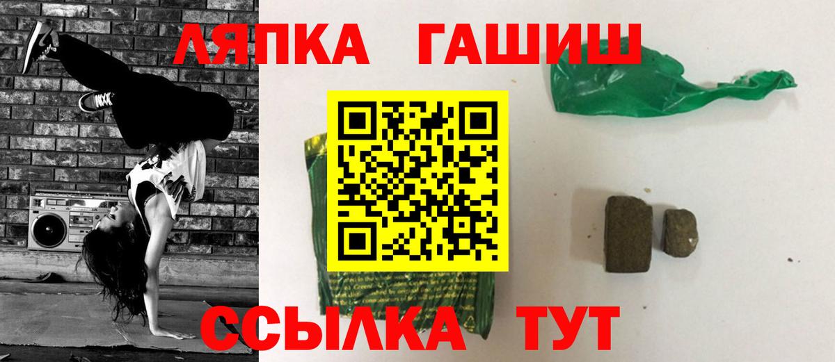 Великие Луки  ГАШ Cannabis  Гашиш гарик  Вход с VPN 