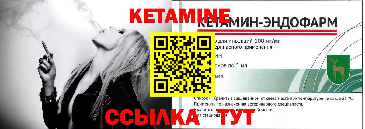 Кетамин VHQ Великие Луки
