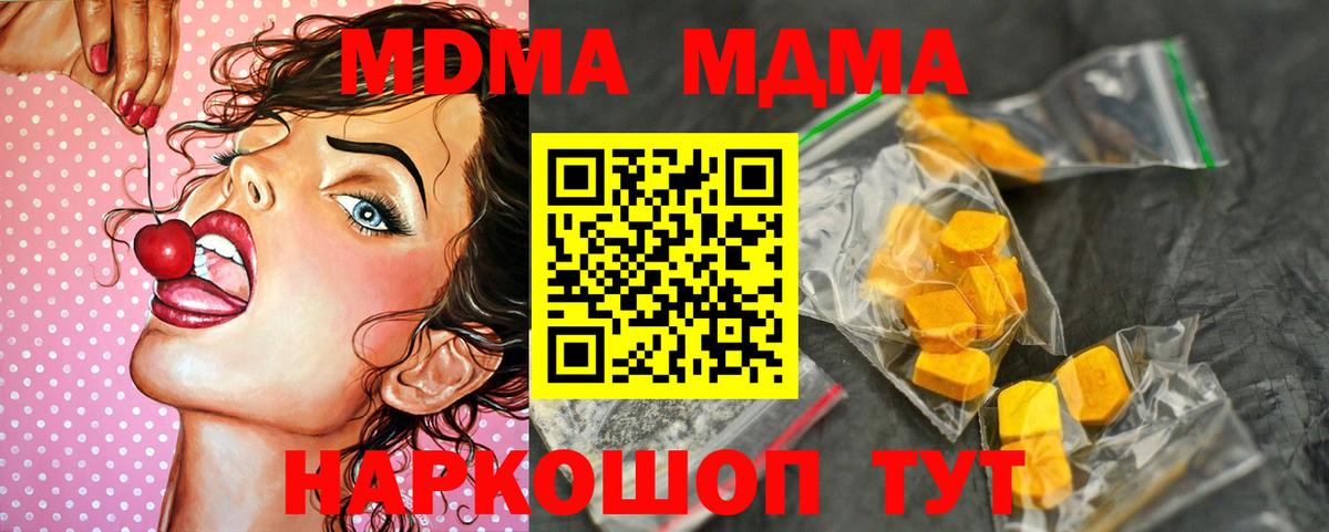 Великие Луки  MDMA VHQ  Вход с VPN 