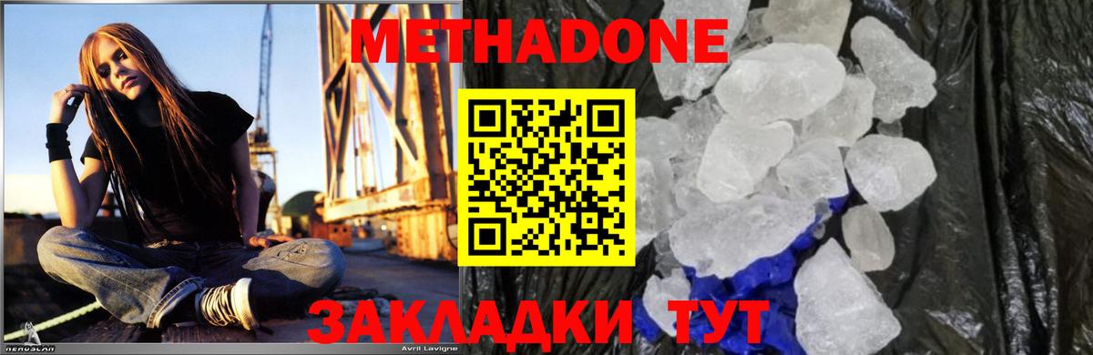 МЕТАДОН methadone  мега ссылка  Великие Луки  Вход с VPN  МЕТАДОН VHQ 