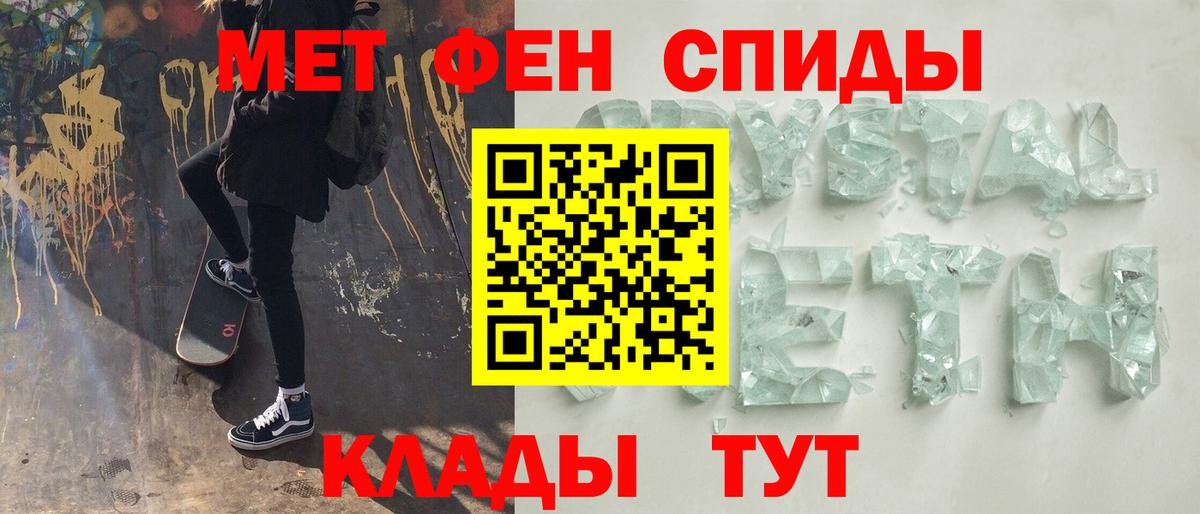 Первитин Methamphetamine  Вход с VPN  Великие Луки 