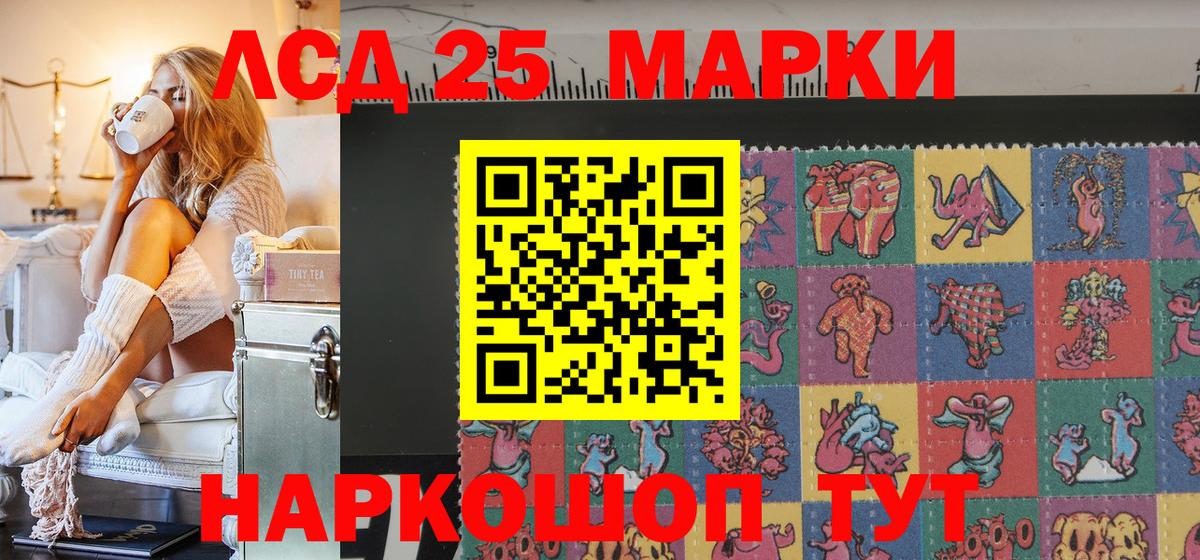 Наркотические марки 1,5мг Великие Луки