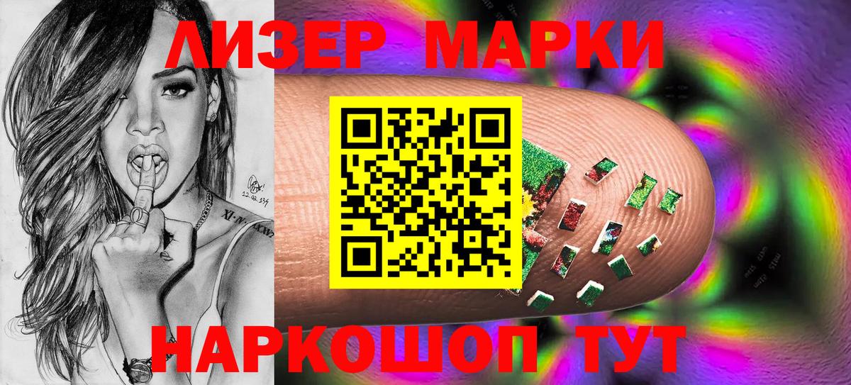 Марки N-bome  Марки NBOMe 1,8мг  Великие Луки  Вход с VPN  Марки NBOMe 1,8мг 
